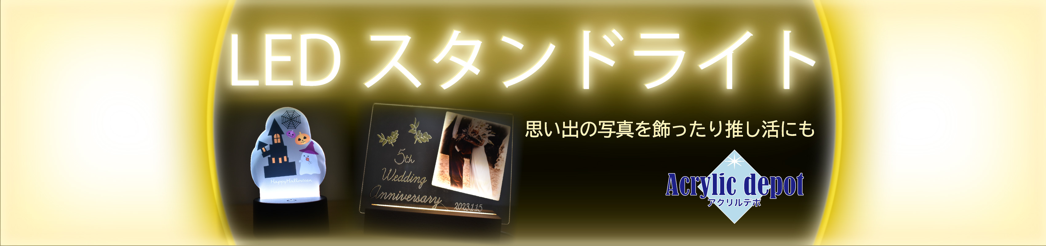 LEDスタンドライト