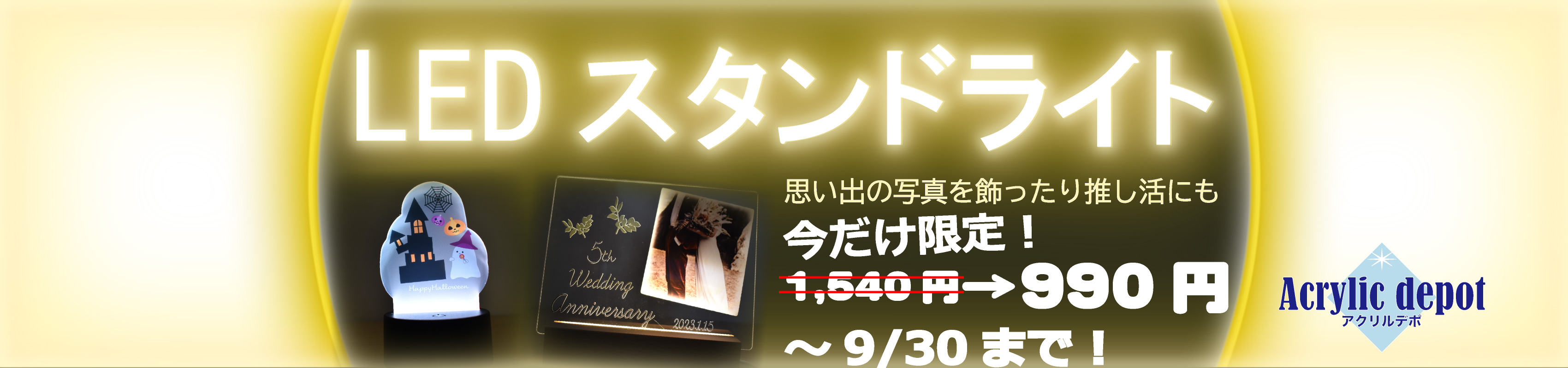 LEDスタンドライト